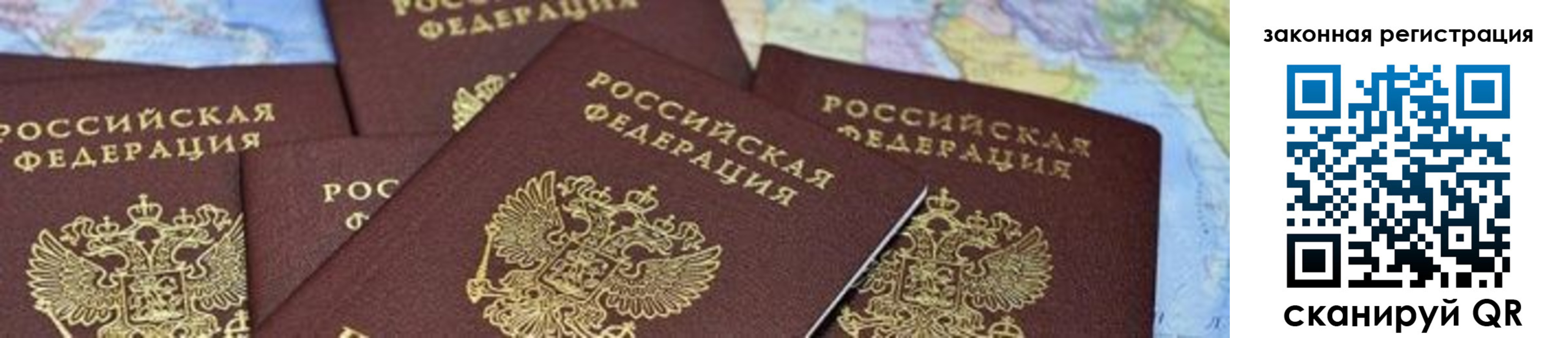 временная регистрация в квартире в Истре