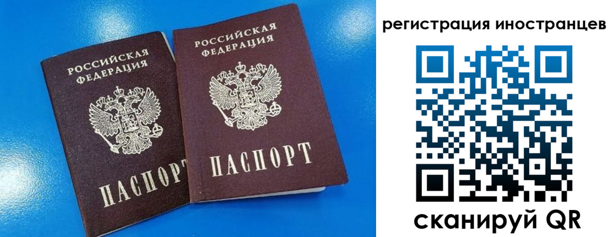 временная регистрация поиск в Истре