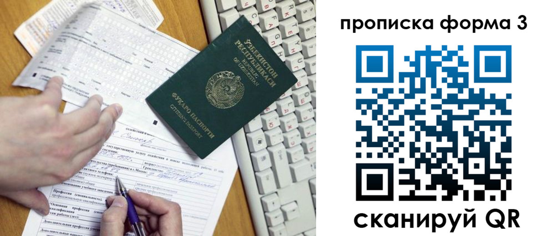 временная регистрация надежно в Истре