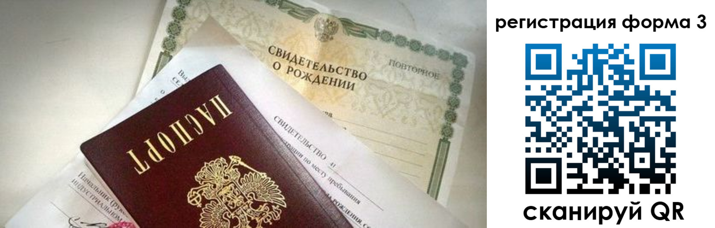 временная регистрация недорого в Истре
