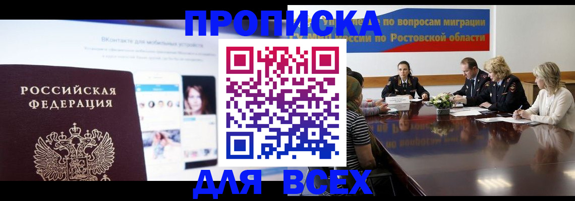 найти адрес прописки в Истре