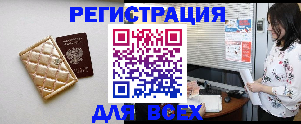 временная регистрация поиск в Истре