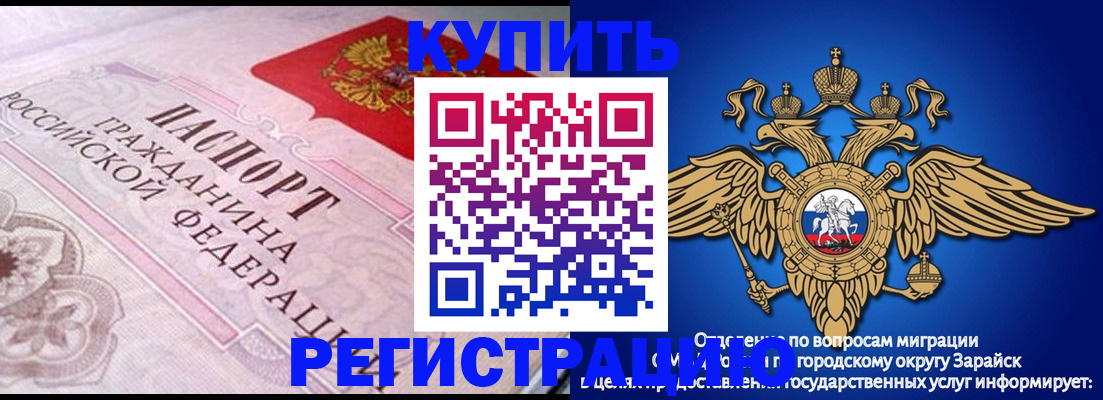 временная регистрация гарантия в Истре