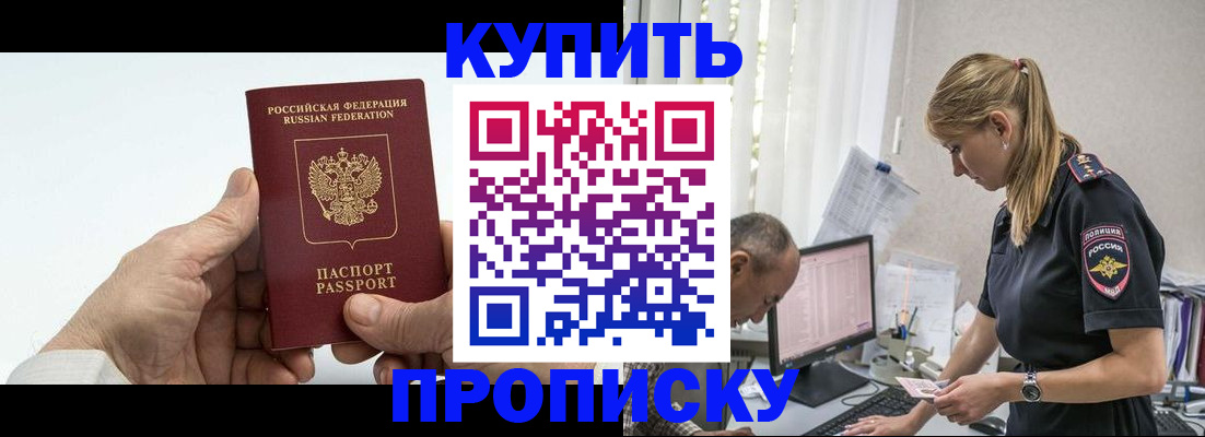 прописка поиск в Истре