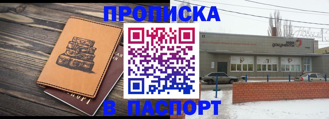 прописка поиск в Истре